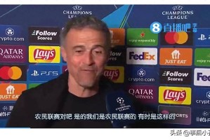 随着巴黎队3-1淘汰阿森纳,主帅恩里克自称农民反击C罗和沙超。 随着巴黎队3-1淘汰阿森纳,主帅恩里克自称农民反击C罗和沙超。