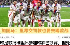 法甲:里昂超预期发挥已到瓶颈,白堡青年近卫军以逸待劳 法甲:里昂超预期发挥已到瓶颈,白堡青年近卫军以逸待劳