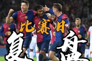 西甲7场0球,欧冠却乱杀!巴萨想登顶,只能指望这位双面神锋? 西甲7场0球,欧冠却乱杀!巴萨想登顶,只能指望这位双面神锋?