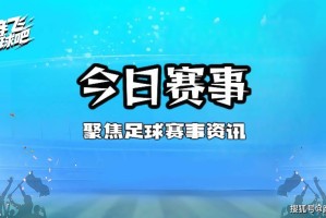 德甲前瞻:门兴vs沃夫斯堡 德甲前瞻:门兴vs沃夫斯堡