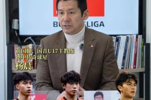 德甲3支球队正在关注王钰栋可能套用三苫熏模式或去比甲历练 德甲3支球队正在关注王钰栋可能套用三苫熏模式或去比甲历练