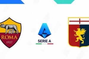 3分差距！榜首滑落的罗马主场迎敌，保级热那亚能否爆冷？