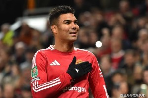 曼联不续约卡塞米罗,有三个方面考虑,合同到期会好聚好散 曼联不续约卡塞米罗,有三个方面考虑,合同到期会好聚好散