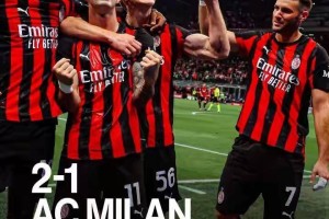 8分变2分！加秃放话：没阿莱格里，米兰早掉出前四！