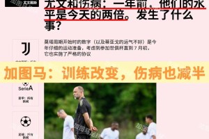 意甲:攻守易形!国际米兰接过尤文图斯“老妇人”名号 意甲:攻守易形!国际米兰接过尤文图斯“老妇人”名号